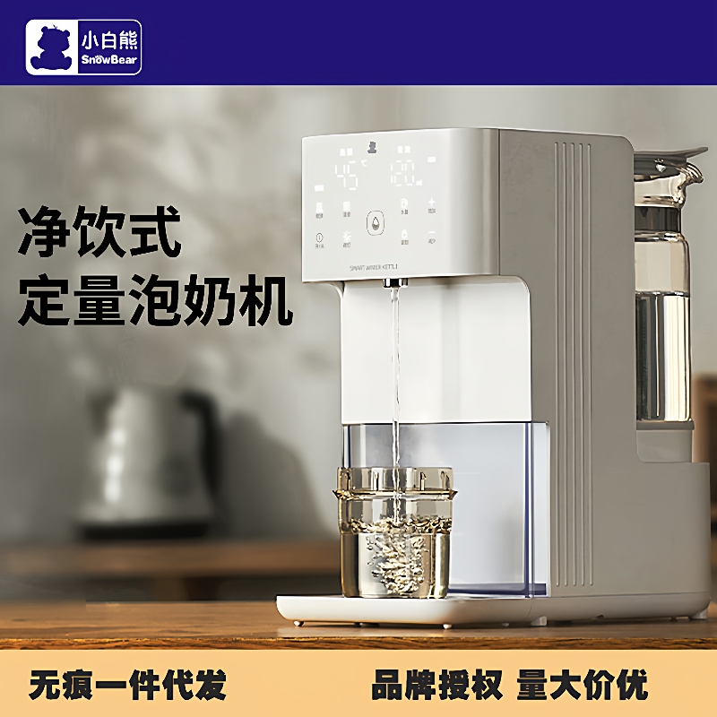 小白熊恒温热水壶婴儿智能冲奶5088自动泡奶5069消毒调奶器HL5061