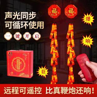 电子鞭炮新年装饰过年春节遥控仿真发声环保免插电带响爆竹家用炮