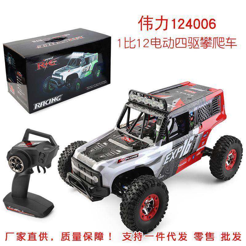 伟力124006电动四驱攀爬车1比12遥控玩具模型车越野遥控高速车car