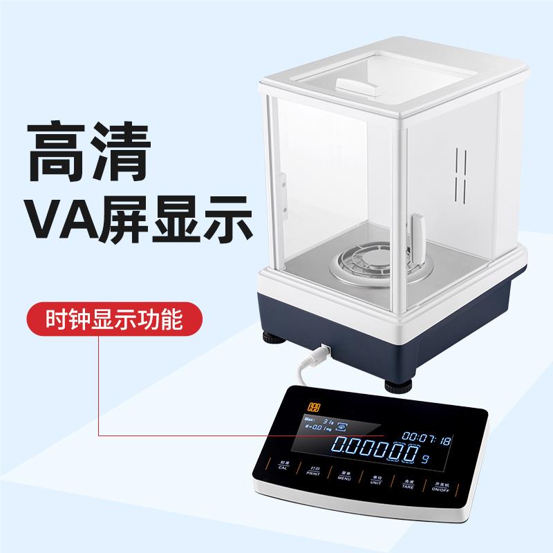 上海衡际电子分析天平十万分之一双量程0.01mg电子天平微量电子秤