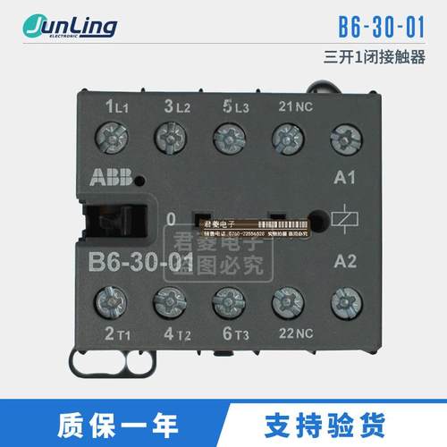 abb接触器B6-30-01三开1闭接触器IEC/EN60947-4-1GB14048.4