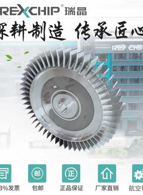 瑞晶REXCHIP直销真空泵旋涡高压鼓风机配件铝合金叶轮风叶片