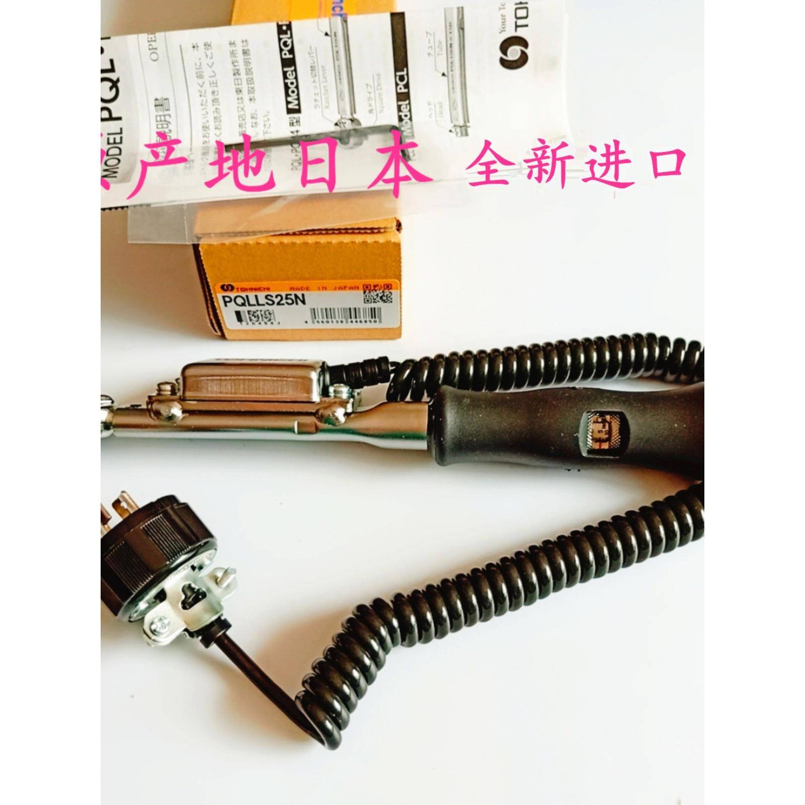 东日扭力扭矩扳手可调式PLC信号输出PQLLS50N25PQMS10N100428