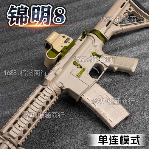 锦明8代M4金齿版9代10代电动连发软弹玩具枪J11J12J13真人CS模型