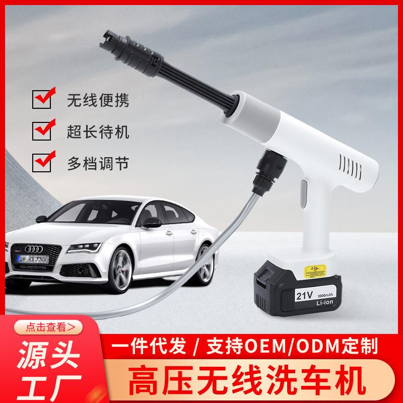 家用洗车水枪电动洗车机充电洗车枪浇花锂电无线高压洗车神器