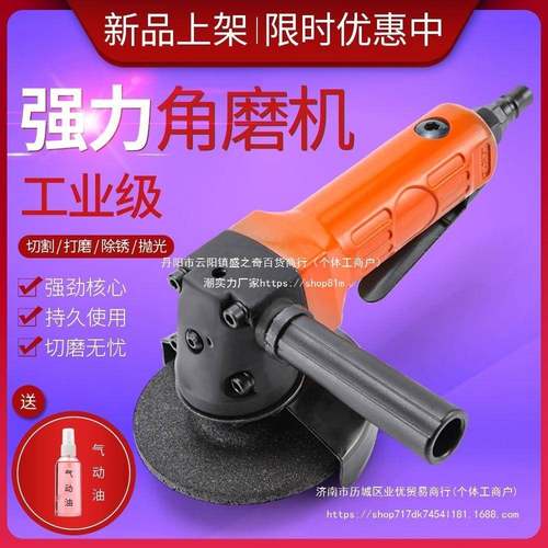 4寸多功能磨光机工业级抛光打磨切割砂轮气动角磨机气动工具100mm
