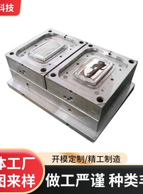 塑胶模具生产pc塑胶注塑模具防火阻燃abs外壳塑胶件注塑模具