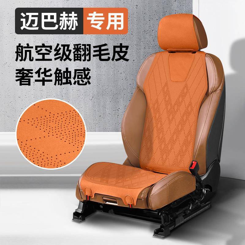 适用于奔驰迈巴赫S级S480/GLS480四季通用简约通风汽车座套座椅套