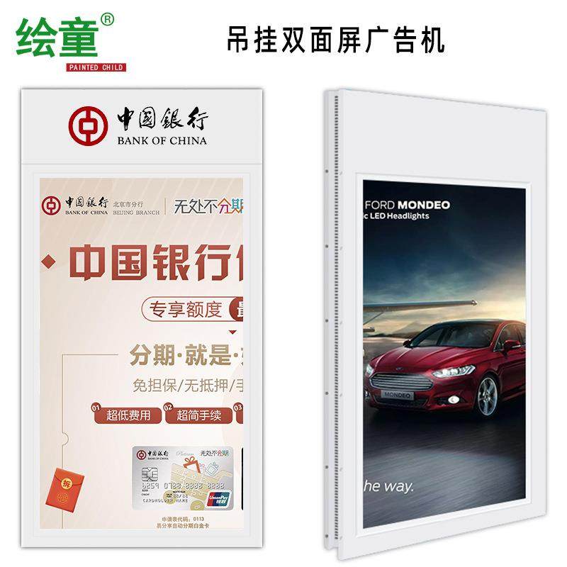 32/43/55寸银行吊挂显示屏双面安卓一体机商场薄款双屏吊挂广告机