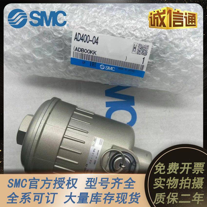 原装SMC自动排水器AD600/400/402/202-F/N/10/02/03/04/05/06-2//