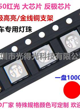 大芯片5050红光贴片灯珠金线超级高亮5050红色LED发光二极管红灯