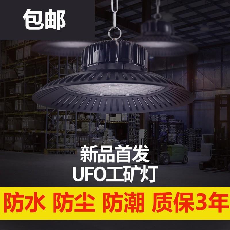 防水工矿灯led灯泡室内外照明吊灯防尘防爆50W100w200W工业厂房灯