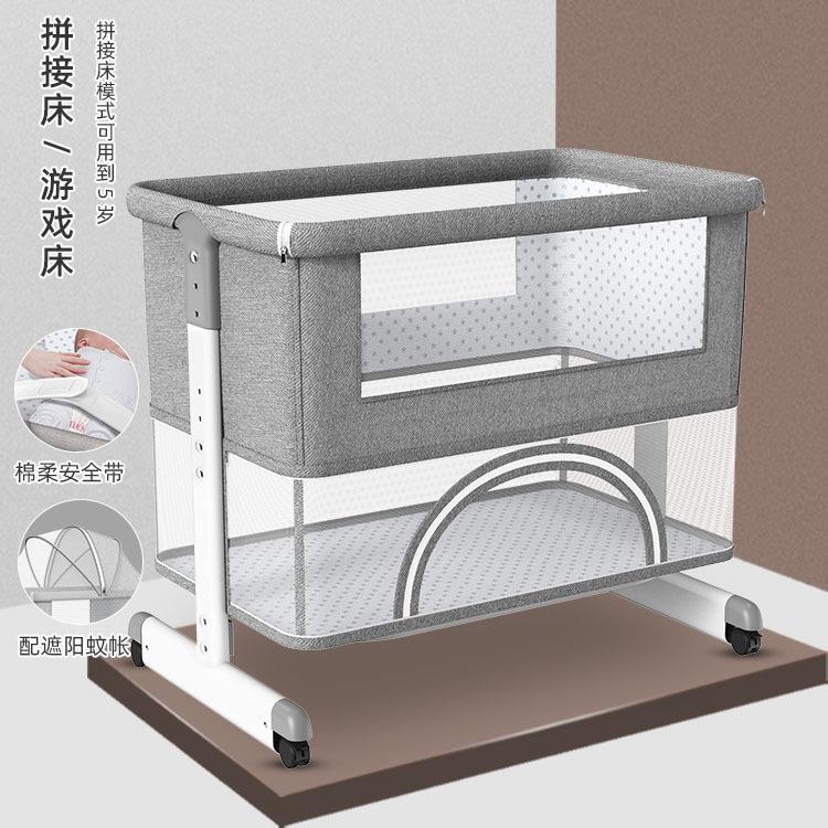 婴儿床可折叠多功能宝宝摇篮床便携式可移动游戏床新生儿拼接大床