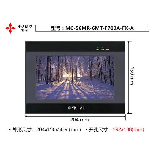 中达优控触摸屏PLC一体机7寸8寸10寸MC-56MR-6MT-F700A-FX-A