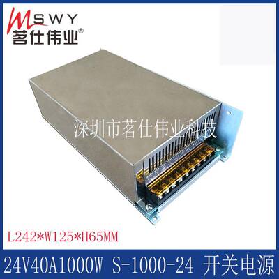 24V40A开关电源24V1000W开关电源工业电源数码管电源集中供电