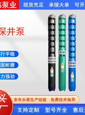 深井潜水泵QJ系列多级三相农用灌溉高扬程水井抽水泵喷灌3寸4寸