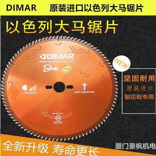 以色列大马木工推台锯锯片DIMAR/3000/2000型往复锯合金锯片300*9