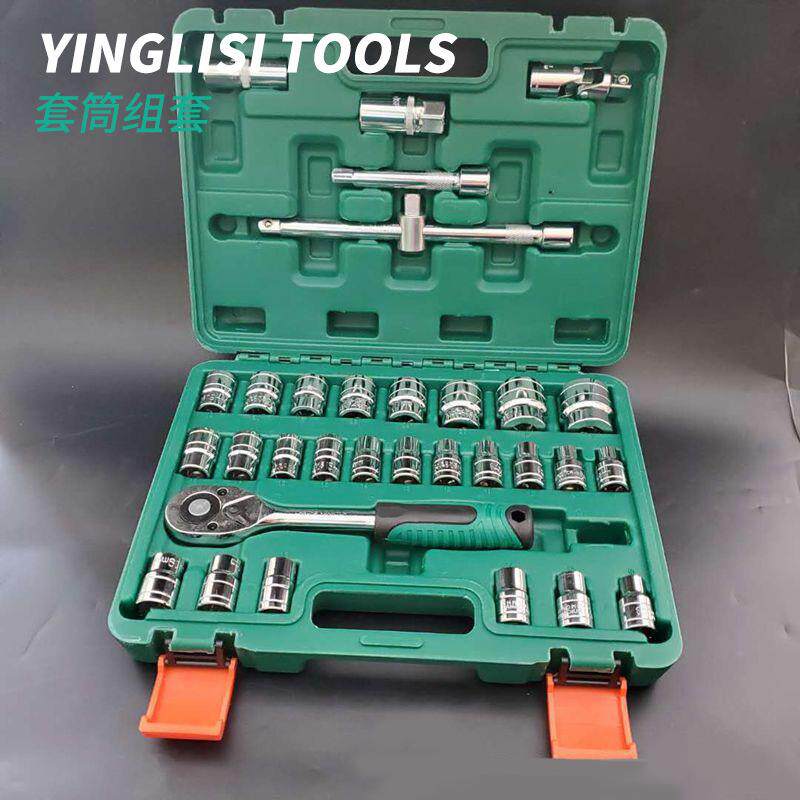32件套筒组套工具汽修工具组合工具套筒扳手组合工具