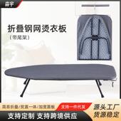 折叠烫衣板带尾架加厚迷你熨衣板家用收纳熨烫架现货