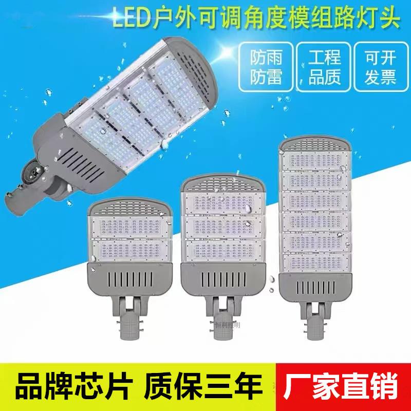 200WLED模组路灯头100W150W户外防雷可调路灯头庭院小区照明路灯