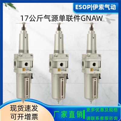 适配SMC型气源油水分离器GNAW2000300空压机机床气源处理件过滤器
