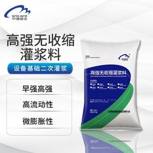 高强无收缩灌浆料c40c60c80桥梁支座设备基础二次加固免振捣灌浆
