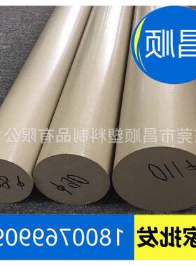 自然色peek棒阻燃UL94-V0PEEK塑胶棒料黑色聚醚醚酮棒材250度