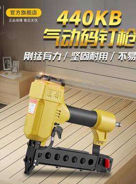 美特425K气动码钉枪U型钉马钉枪440KB铁皮风动枪木工气钉枪工具