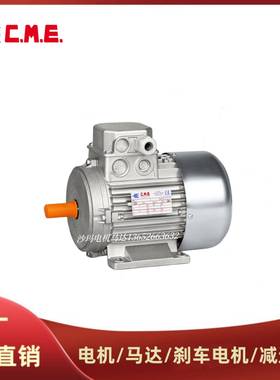 意大利C.M.E电机马达0.180.370.550.751.11.52.27.5