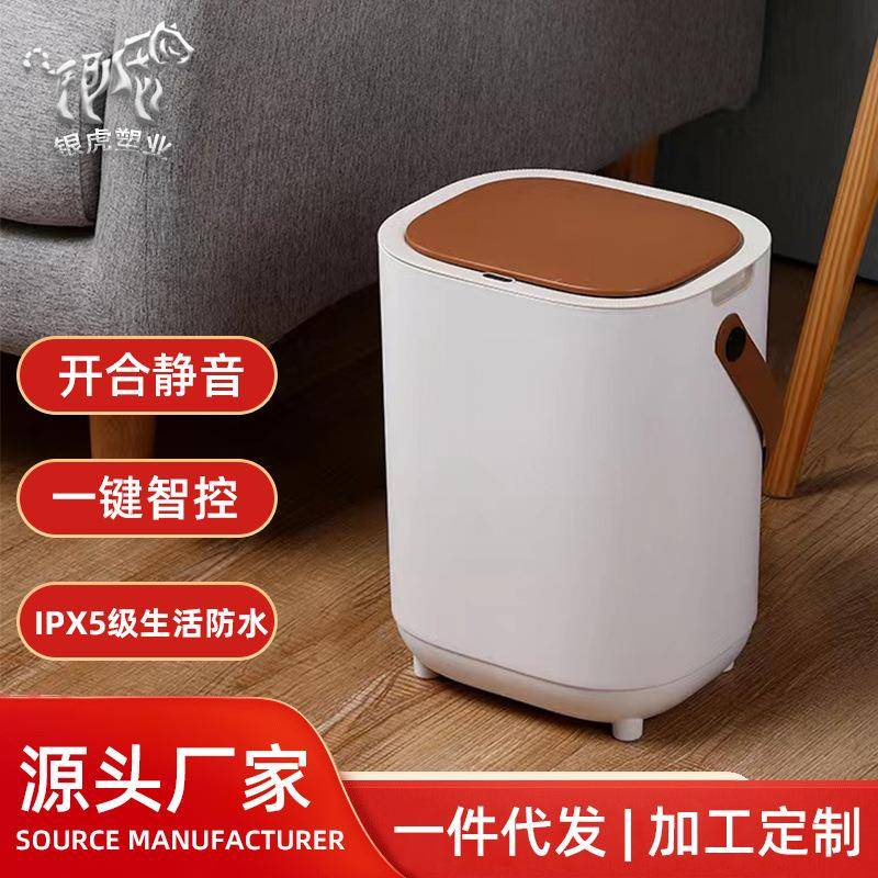简约家用智能感应垃圾桶客厅厨房卧室手提垃圾桶家大容量开盖式