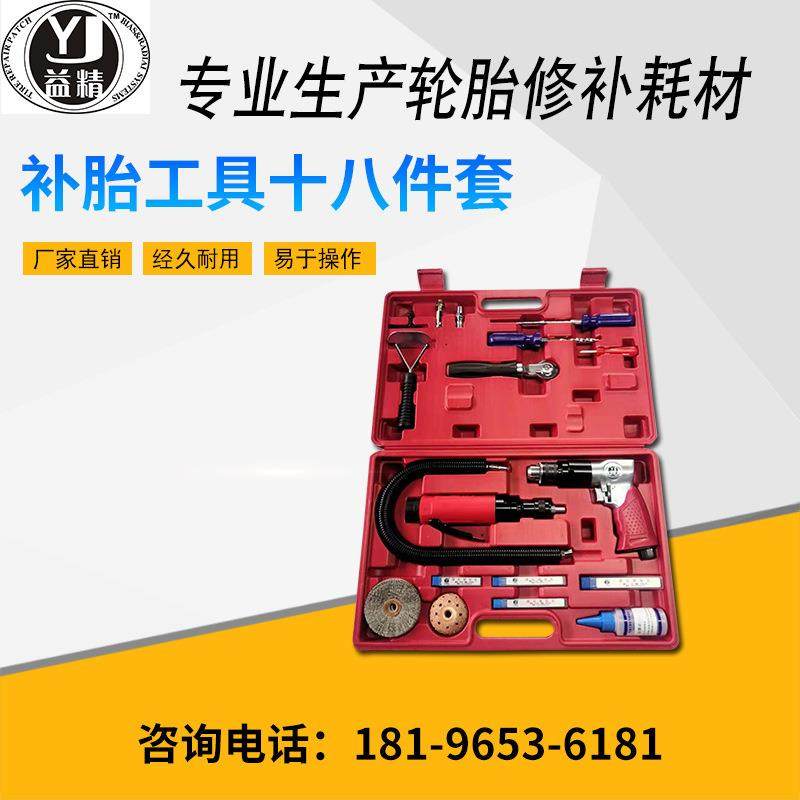 益精低速打磨机气钻蘑菇钉钻头套装蘑菇钉胶水气动钨钢打磨头