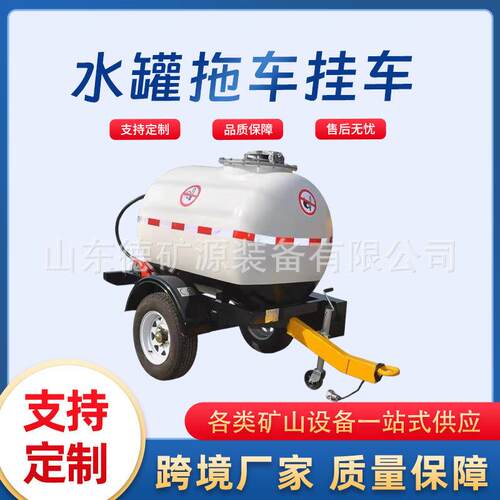 园林洒水挂车5吨10吨水拖车  农田灌溉车 拖拉机牵引拖车