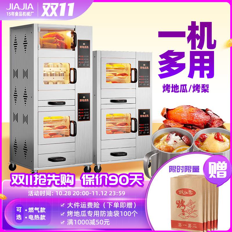 全自动烤红薯机商用街头烤箱烤地瓜机摊小型电热烤玉米箱烤番薯