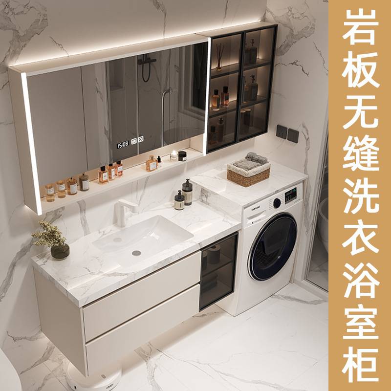 现代简约阳台洗衣机一体柜组合岩板浴室柜卫生间洗漱台洗手洗脸盆