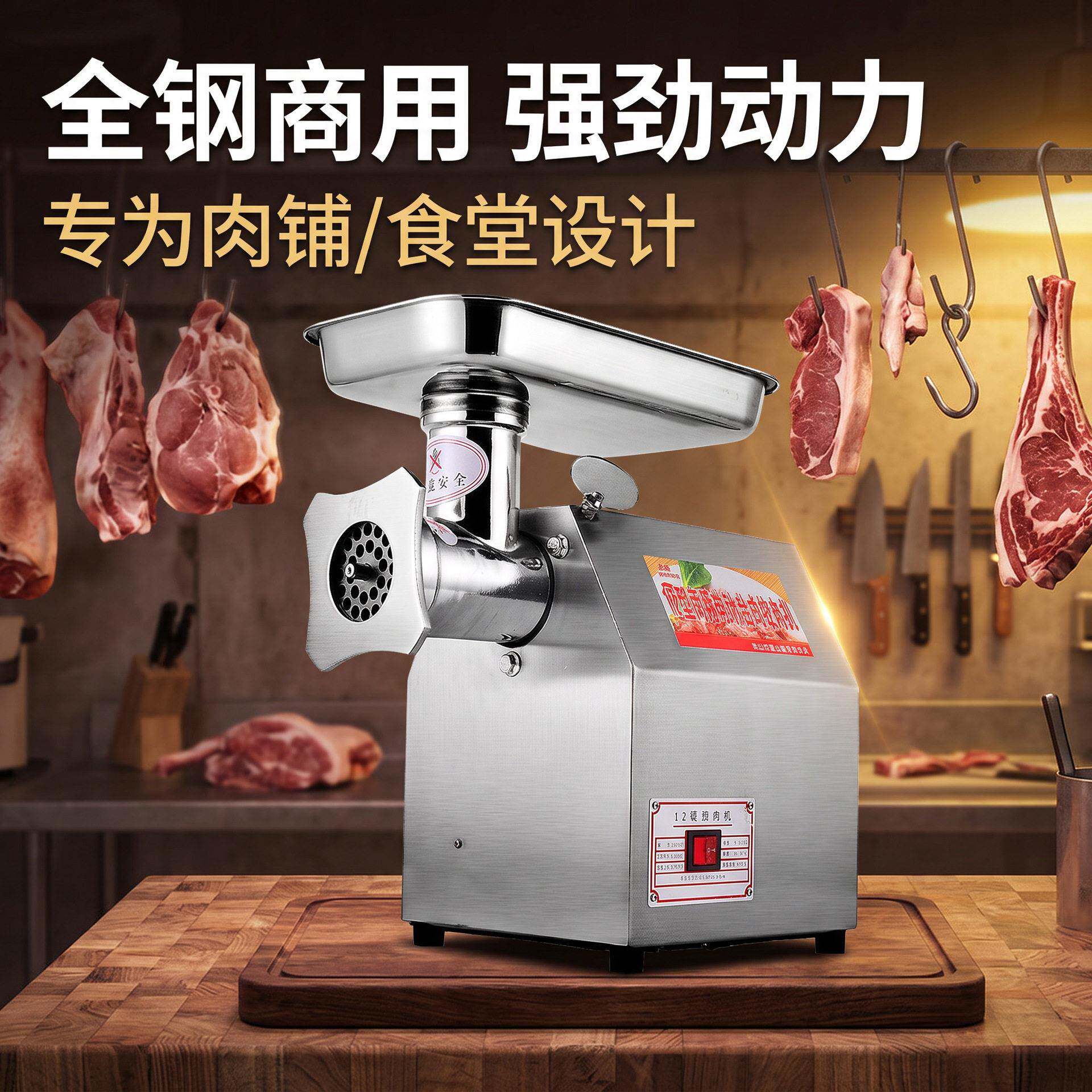 跨境商用绞肉机大功率餐馆食堂肉制品加工设备多规格可选