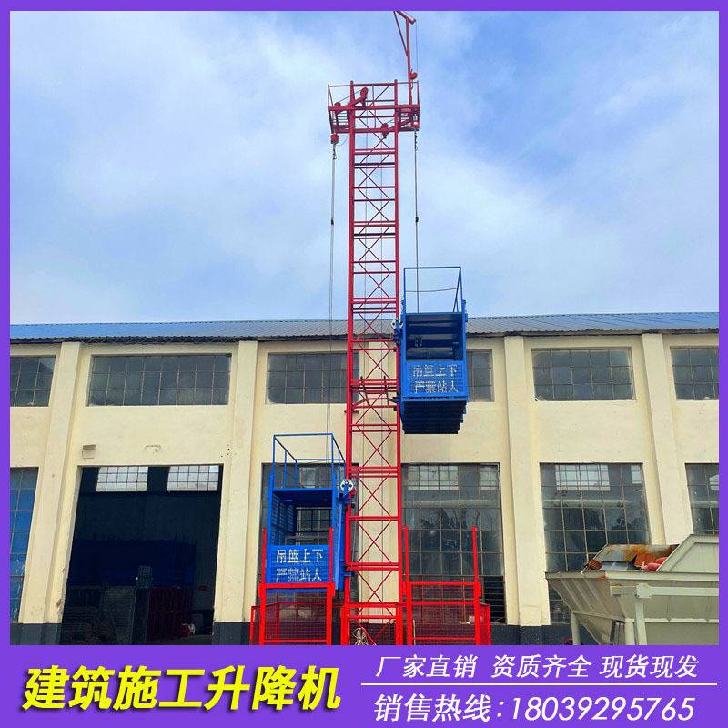 SS型双吊篮施工升降机建筑工地施工升降机盖房物料提升机货梯厂家