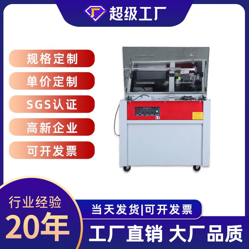 东莞马达自动包装机半自动静音PP热熔打带机直销陶瓷纸箱厂打包机