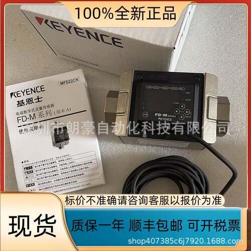 FD-M100AY FD-MZ100AYK FD-M100AYP FD-M50AY FD-M5AT流量传感器