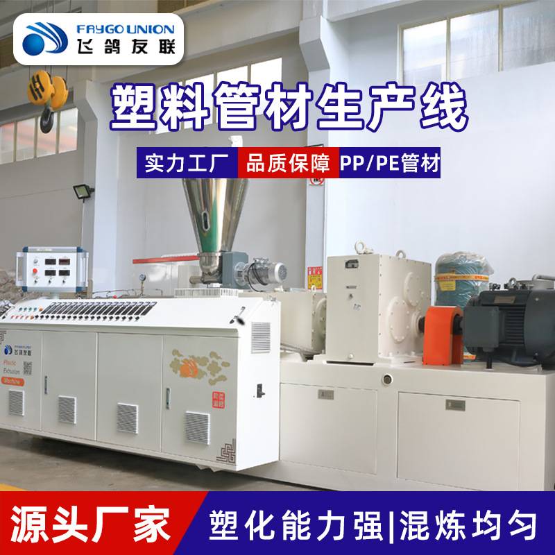 塑料挤出机PVC线槽PE异型材门窗隔热条墙角线扣板线ABS型材生产线