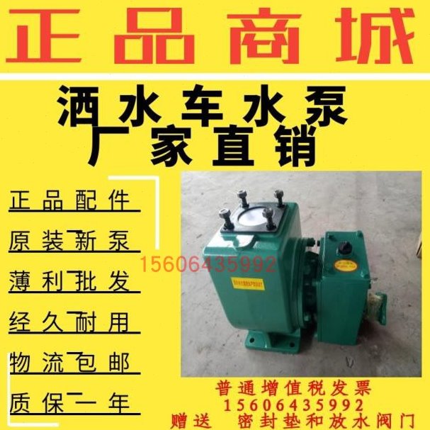 洒水车水泵齿轮箱变速箱总成76QSB45/50N洒水泵泵轴叶轮