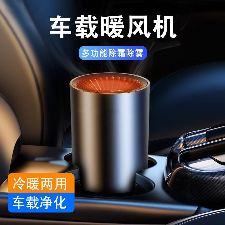 车载暖风器取暖机12v汽车加热除车速雾用内24v热电除霜暖气制热大