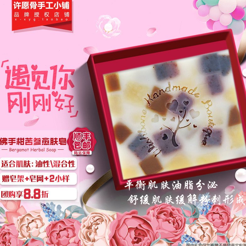 包邮 许愿骨手工皂 小铺佛手柑冷制皂约100g净化舒缓肌肤改善油脂