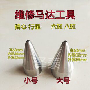 农用车起动机马达维修保养马达碳刷支架转子安装专用工具实心包邮