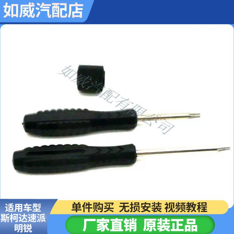 全新 速派明锐科迪亚克 野帝 克洛克 晶锐多功能方向盘按键轮子