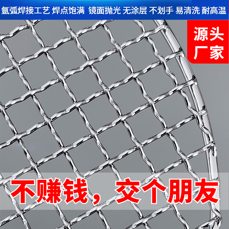 304不b锈钢圆形烧烤网加粗加厚韩式炭炉烤网熏肉篦子围炉煮茶网架