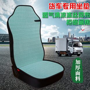 解放j6p座套专用jh6全包围坐垫一汽J6P货车用品J6L车装 饰内饰品夏