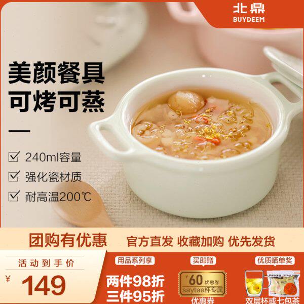 北鼎日式陶瓷小盅双耳汤碗早餐粥碗家用早餐甜品蒸蛋饭碗宝宝小碗