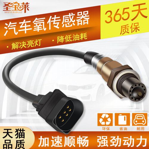 起亚k2k3K45锐欧秀尔焕驰瑞纳I30福瑞迪狮跑索八远舰前后氧传感器