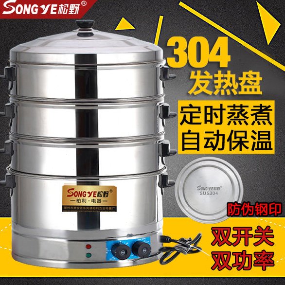 不锈钢电蒸锅商用多功能电蒸笼大容量电蒸桶保温定时特大蒸包炉机