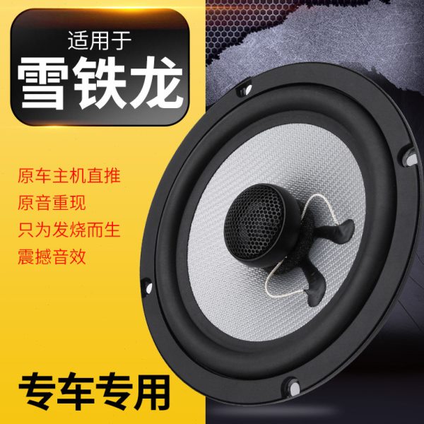 适用雪铁龙世嘉新爱丽舍c5C4C3XR凯旋前后门加音响喇叭改装重低音